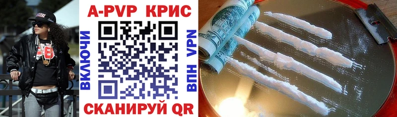 купить наркоту  Новая Ладога  A PVP кристаллы 