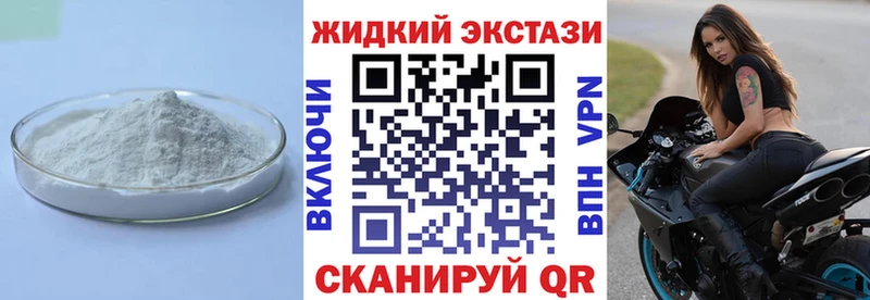 БУТИРАТ бутандиол Новая Ладога