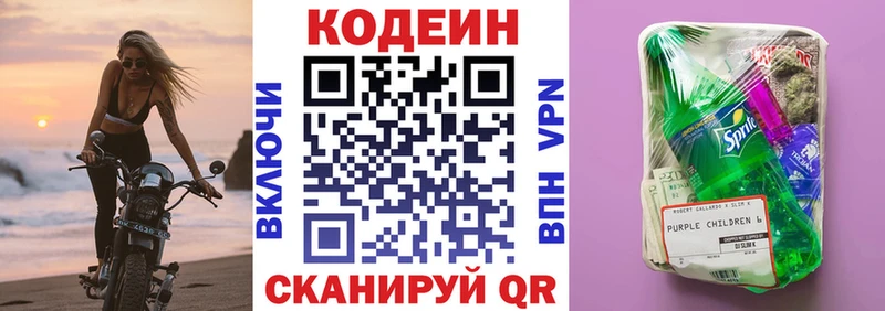 даркнет Telegram Новая Ладога Кодеин Purple Drank
