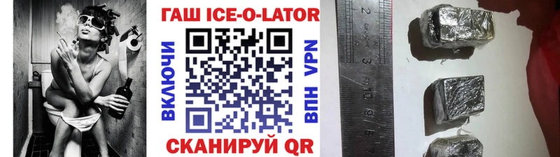 ГАШ ice o lator  Новая Ладога 