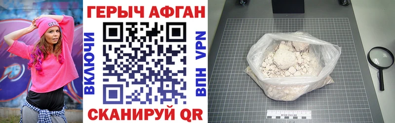 Героин афганец Новая Ладога