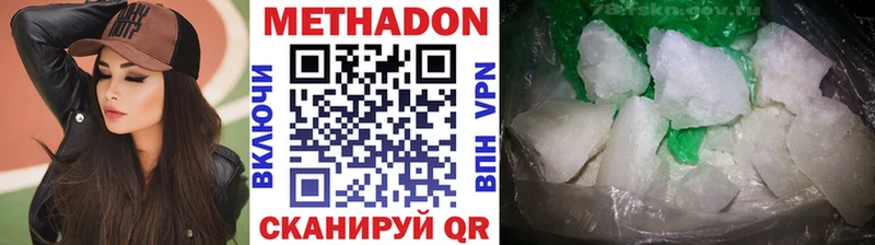наркотики  Новая Ладога  МЕТАДОН кристалл 